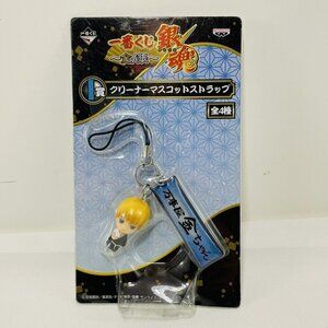 Banpresto Ichiban Kuji Cleaner Mascot Strap Yorozuya Kin Chan Boy Figure Hangtag